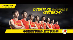 鄧祿普重磅推出全新TVC《Overtake Yesterday》  強(qiáng)勢助力中國國家田徑隊(duì)征戰(zhàn)奧運(yùn)會