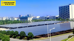 【集團新聞】住友橡膠再啟環保能源，引領行業可持續發展！ 