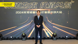 【集團新聞】住友橡膠高層變動，増田智彥任中國區董事長，攜團隊共譜新篇章